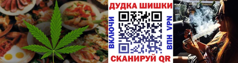 Еда ТГК конопля  Ершов 