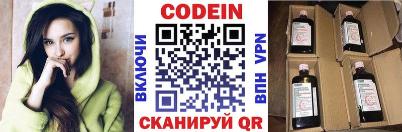 Кодеиновый сироп Lean Purple Drank Ершов