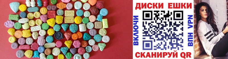 Экстази XTC  где купить   Ершов 