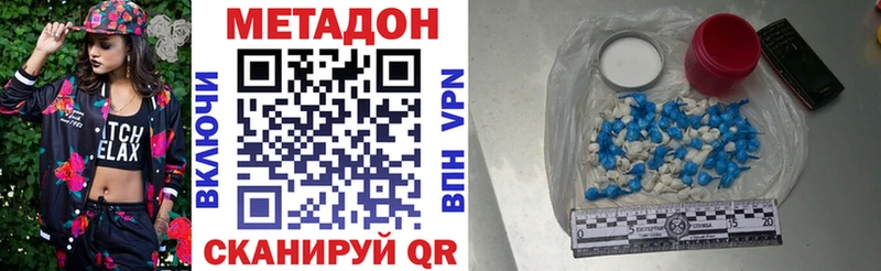 МЕТАДОН methadone  наркошоп  Ершов 